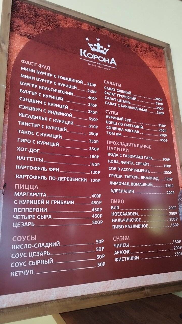 Фото Гостиницы Корона Нальчик 104