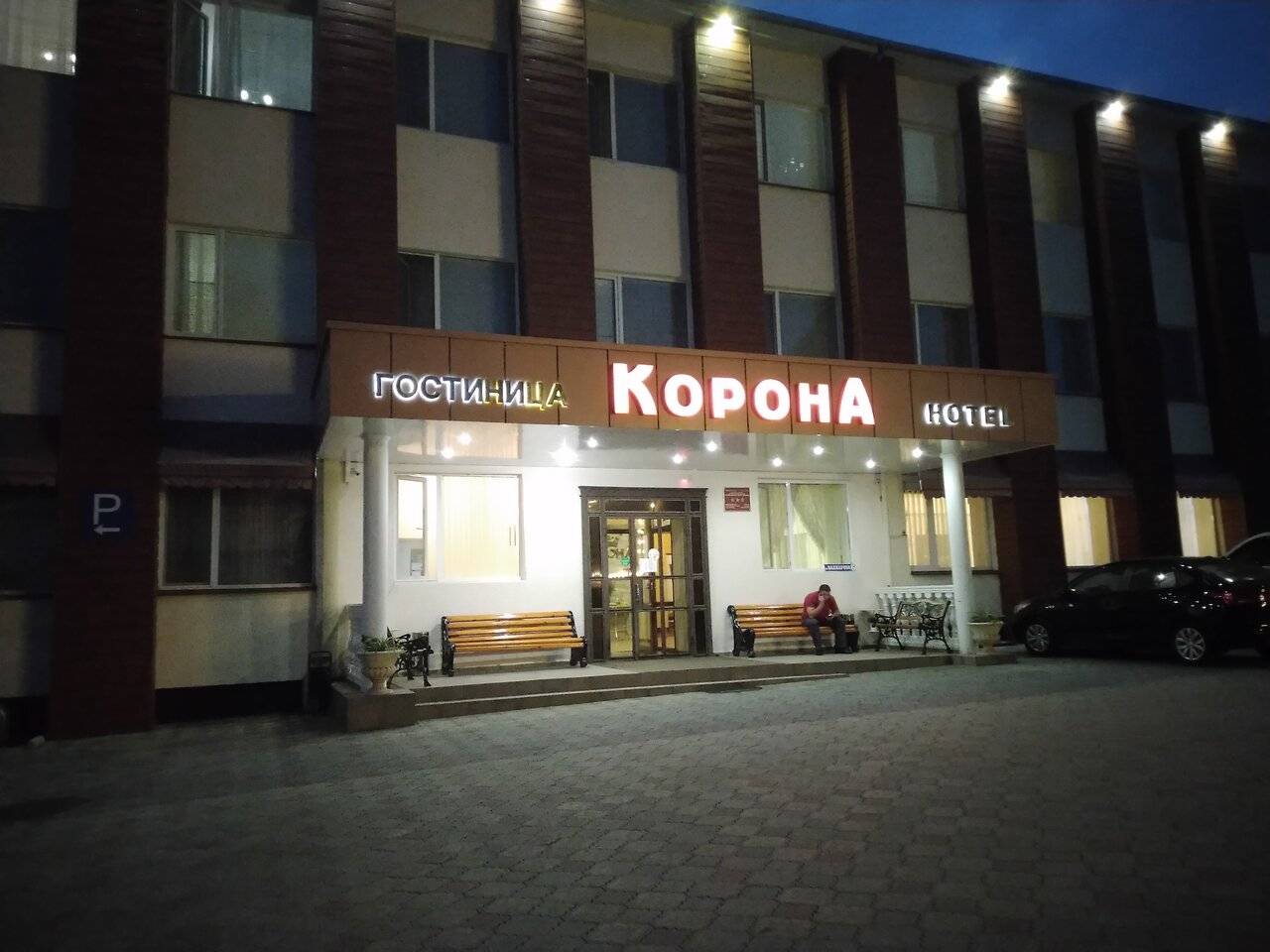 Фото Гостиницы Корона Нальчик 194