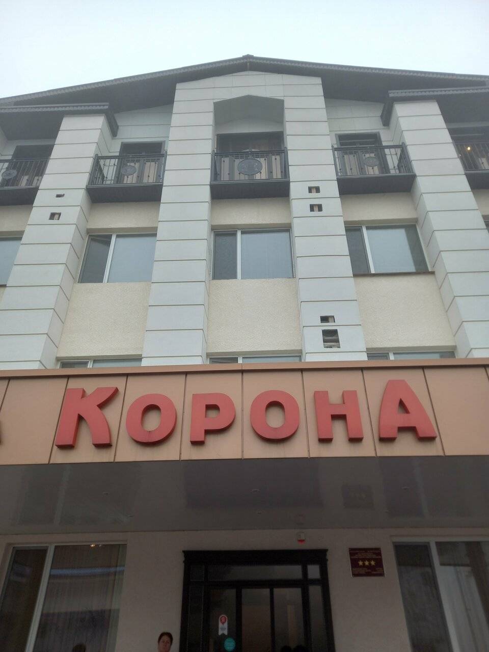 Фото Гостиницы Корона Нальчик 139