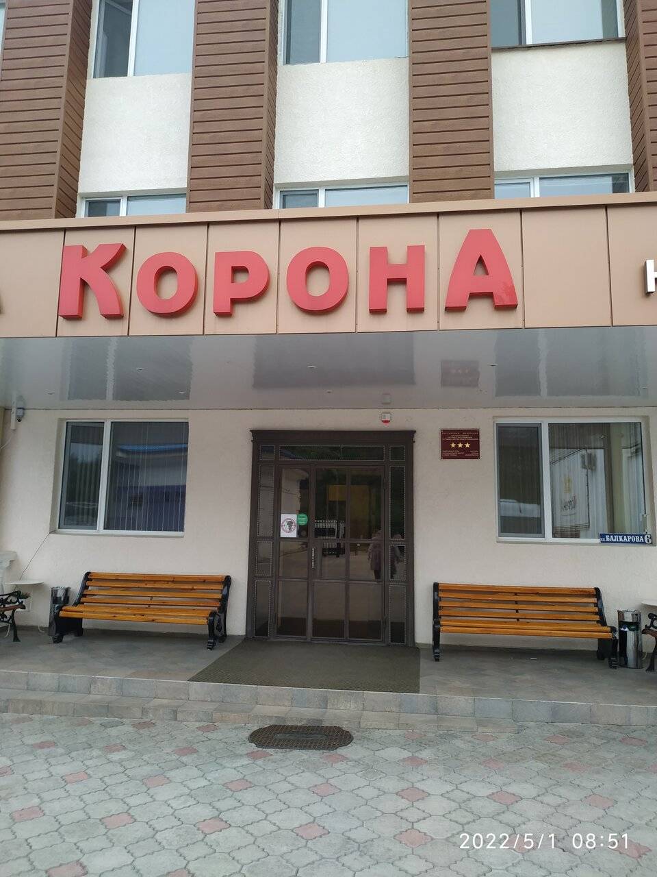 Фото Гостиницы Корона Нальчик 205