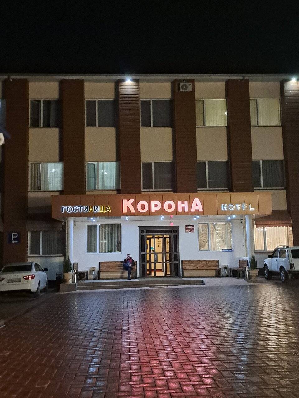 Фото Гостиницы Корона Нальчик 174